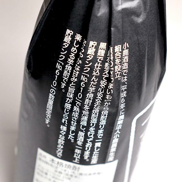 小鹿 荒濾過 一年寝かせ 25度1800ml