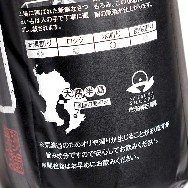 小鹿 荒濾過 一年寝かせ 25度1800ml