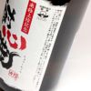 酎心蔵 南極Ver. 25度1800ml