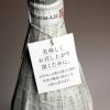 白金乃露 ジョイホワイト 本にごり（壱対参仕込み）31度1800ml