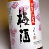 彩煌の梅酒 14度1800ml