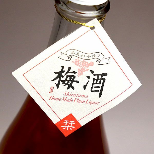 彩煌の梅酒 14度1800ml