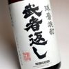 武者返し 25度1800ml