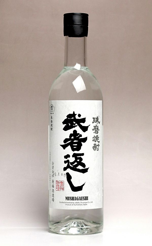 武者返し 25度720ml