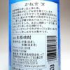 かね京 涼 20度720ml