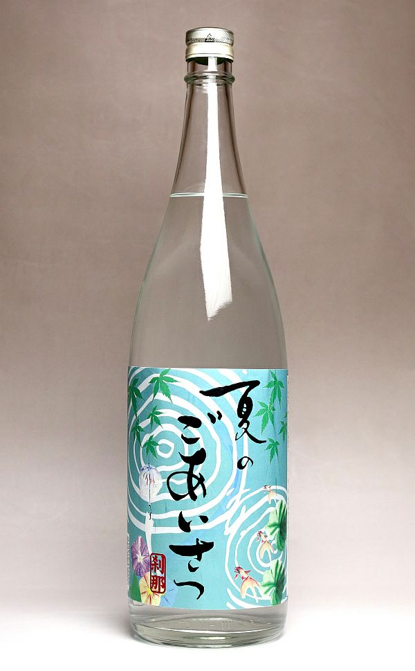 夏のごあいさつ 25度1800ml