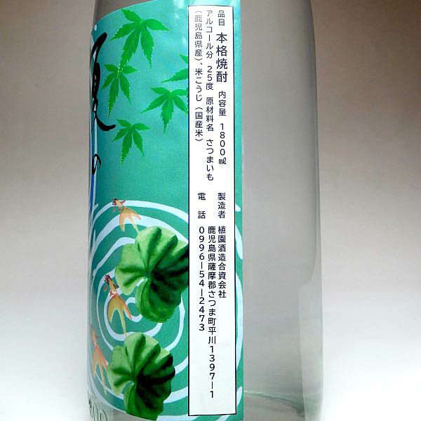 夏のごあいさつ 25度1800ml