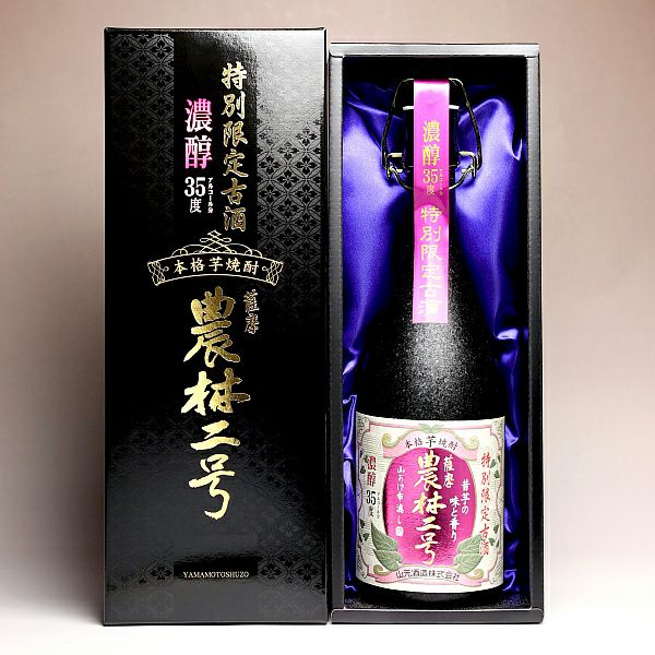 特別限定古酒 農林二号 35度720ml