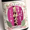 特別限定古酒 農林二号 35度720ml