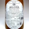 本格梅酒 MOJOKA 23度500ml