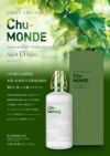 Chu-MONDE 25度720ml