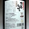 かいもしょちゅ15周年記念焼酎 25度1800ml