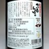 かいもしょちゅ15周年記念焼酎 25度900ml