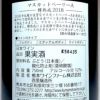 マスカット・ベーリーＡ 樽熟成 2018 12度 750ml