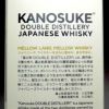 嘉之助 DOUBLE DISTILLERY 53度700ml