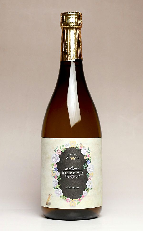 優しい時間（とき）の中で 2024 25度720ml 【国分酒造】《芋焼酎