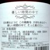 優しい時間の中で 25度720ml