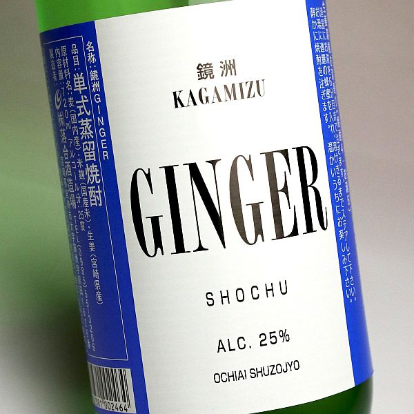 鏡洲 GINGER 25度720ml