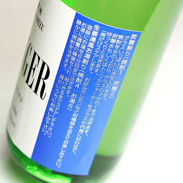 鏡洲 GINGER 25度720ml 【落合酒造場】《生姜焼酎》 ,| 焼酎のひご屋 本店