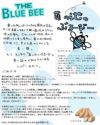  THE BLUE BEE（蓮の池のぶるーびー）25度1800ml