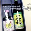 島の芋焼酎2本セット 三岳・猫泉 （化粧箱入）