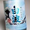 MUGEN白波 The Splash Wave 25度1800ml