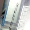 MUGEN白波 The Splash Wave 25度1800ml