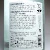 MUGEN白波 The Splash Wave 25度1800ml