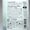 MUGEN白波 The Splash Wave 25度900ml