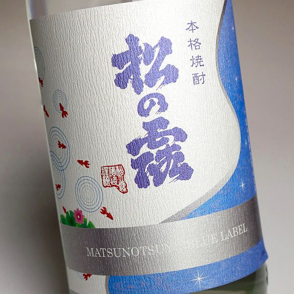 松の露 ブルーラベル 20度1800ml
