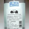 松の露 ブルーラベル 20度1800ml