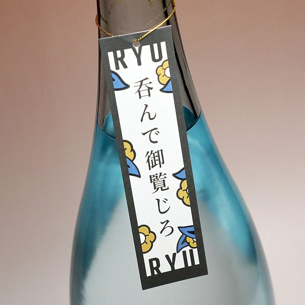 夏焼酎 流流（RYU RYU）30度900ml