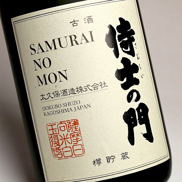 六年古酒 侍士の門 バーボン樽貯蔵 25度720ml