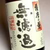 無濾過 薩摩乃薫 25度1800ml