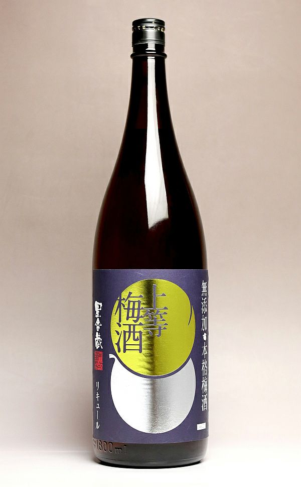菊鹿 ナイト・ハーベスト 五郎丸 2020 古家農園 13度 750ml 【熊本 