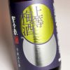 星舎 無添加 上等梅酒 14度1800ml