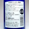 宇宙星梅酒 8度720ml