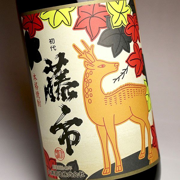 初代藤市『鹿』25度1800ml