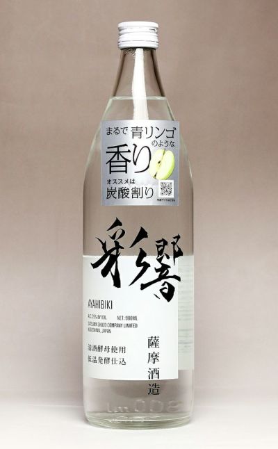 薩摩酒造の焼酎一覧 焼酎のひご屋