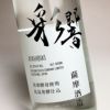 彩響 25度900ml