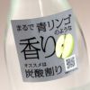 彩響 25度900ml