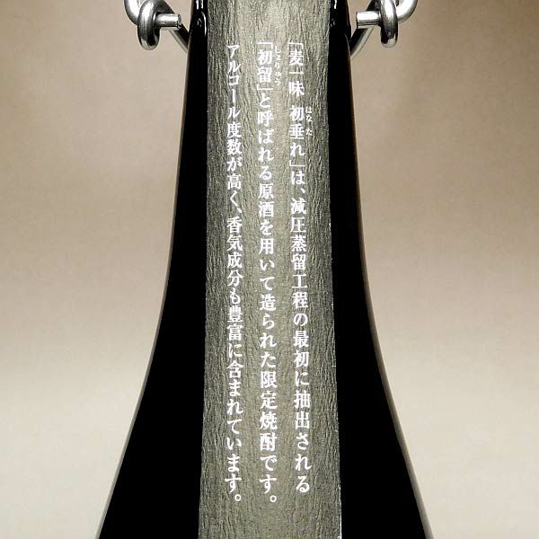 麦一味 HANATARE 40度720ml