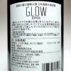 若潮GLOW EP05 25度900ml