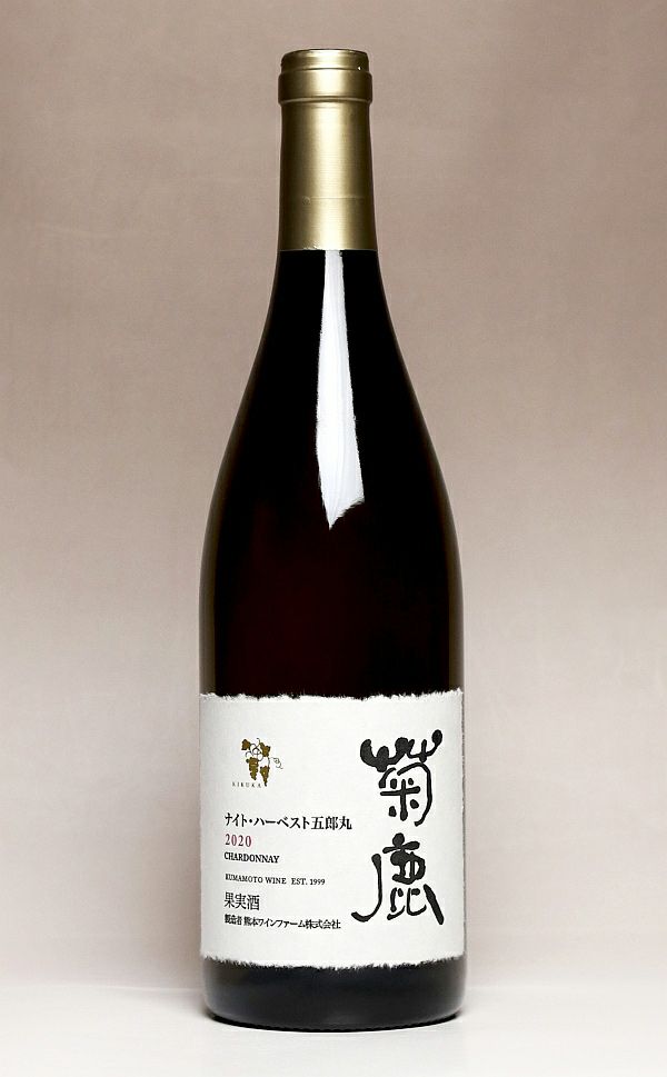 菊鹿 ナイト・ハーベスト 五郎丸 2020 古家農園 13度 750ml 【熊本 