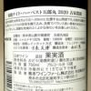 菊鹿 ナイト・ハーベスト 五郎丸 13度 750ml