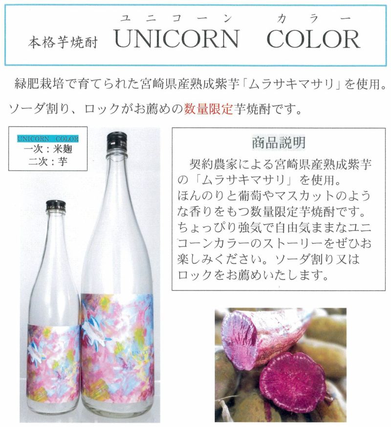 ゆにこーん。 Unicorn - YouTube