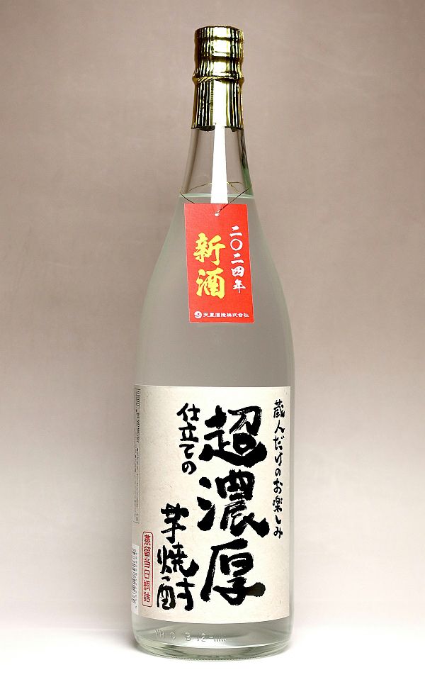 【新焼酎】超濃厚仕立ての芋焼酎 25度1800ml