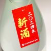 【新焼酎】超濃厚仕立ての芋焼酎 25度1800ml