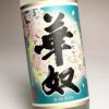 【新焼酎】華奴【蒸留直詰】25度900ml