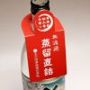 【新焼酎】華奴【蒸留直詰】25度900ml